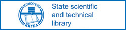 State scientific and technical library