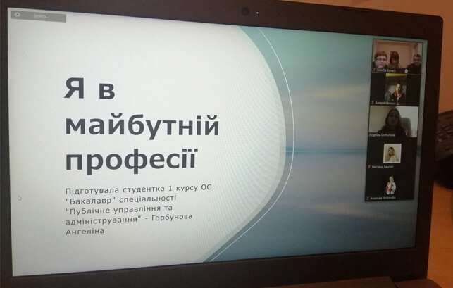 Self-presentations of 1st year students of OS “Bachelor” to the Day of the educator
