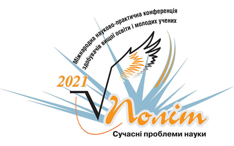 XXI International Scientific and Practical Conference of Higher Education Applicants and Young Scientists «Flight. Modern problems of science»