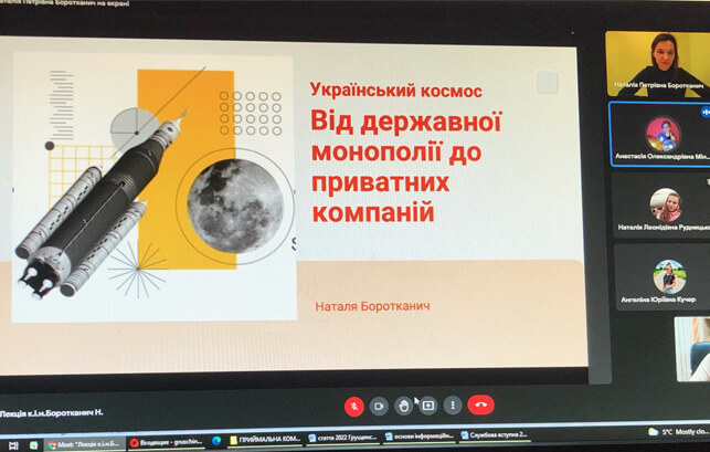 The lecture of the candidate of historical sciences Borotkanych NP took place. on the topic: “Space industry of Ukraine: from state monopoly to private companies”.