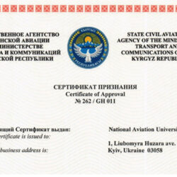 Національний авіаційний університет отримав Сертифікат визнання