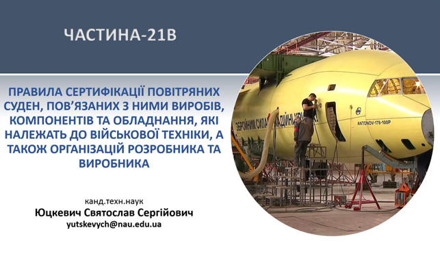 Courses for specialists of the company “MS AVIA-GRADE”