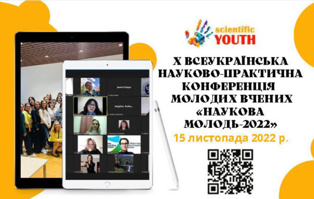 The 10th ALL-UKRAINIAN SCIENTIFIC AND PRACTICAL CONFERENCE OF YOUNG SCIENTISTS was held