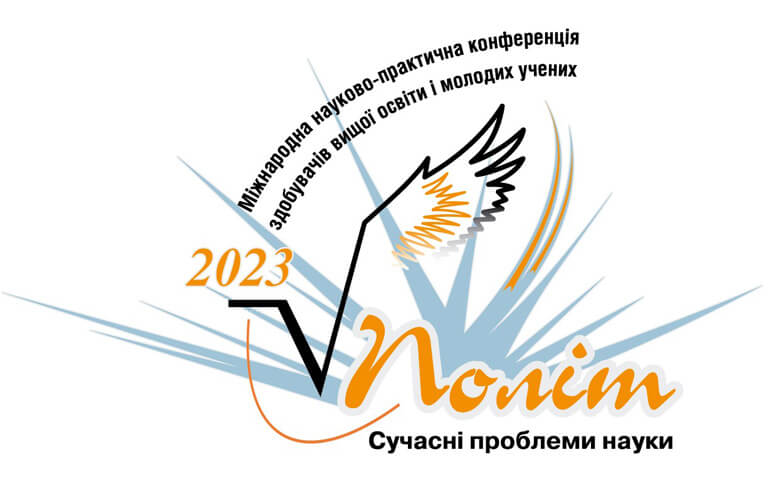 ХХІІІ International Scientific and Practical Conference of Graduates of Higher Education and Young Scientists “Aviation. Modern problems of science”