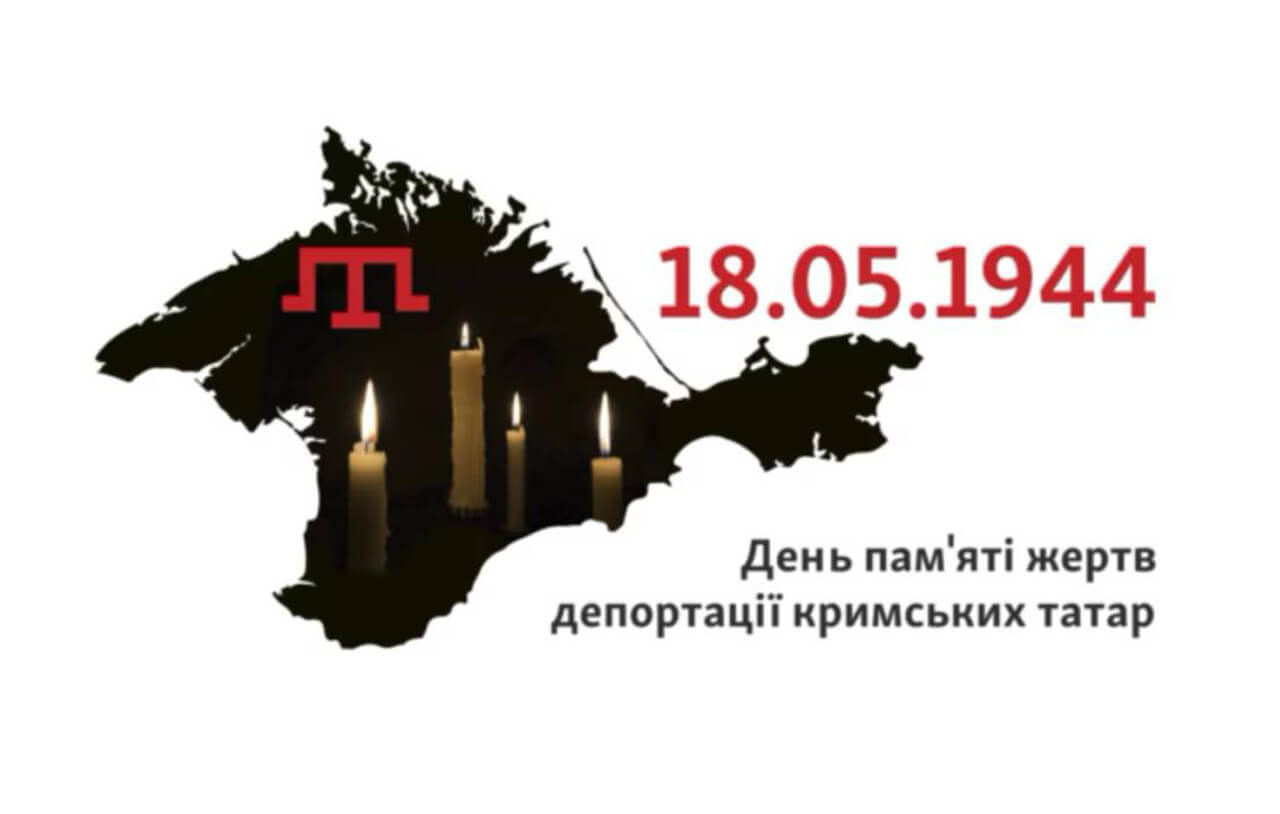 18 травня була проведена виховна година зі студентами, присвячена  Дню пам’яті жертв геноциду кримськотатарського народу