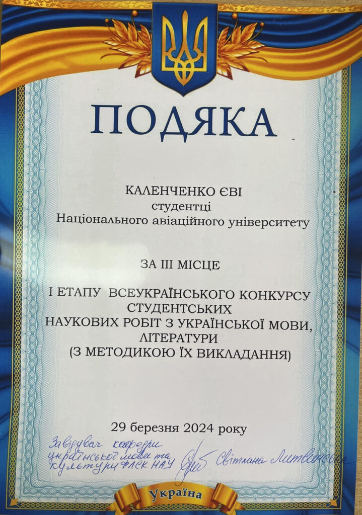 Congratulations to Eva KALENCHENKO, a 3rd-year undergraduate student