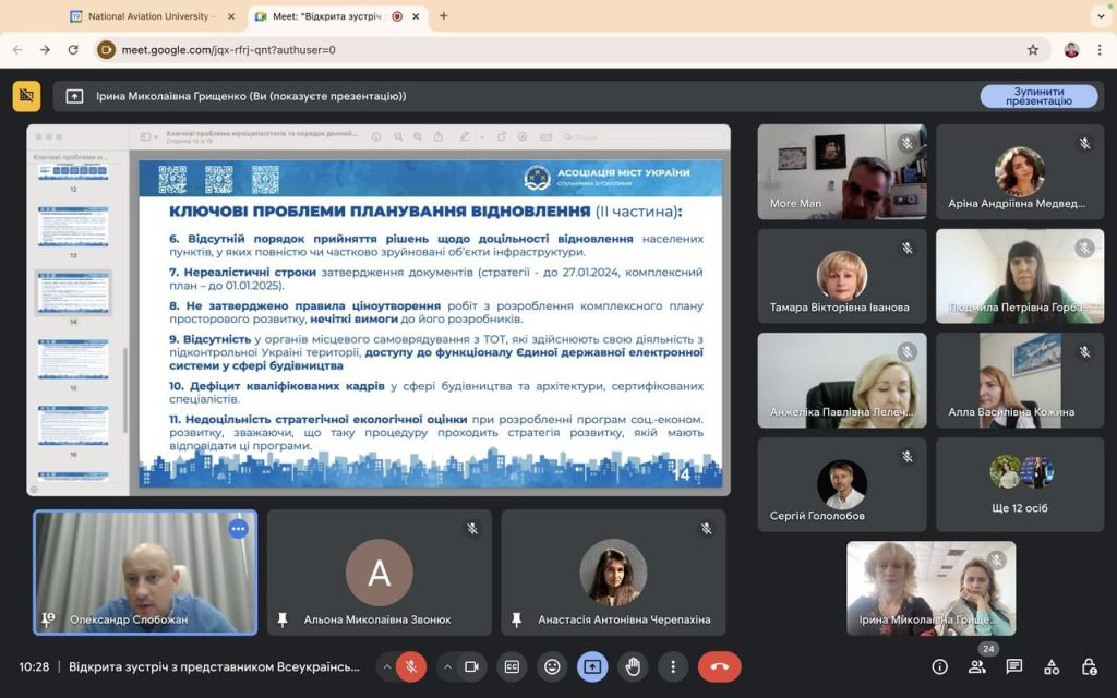 Гостьова лекція виконавчого директора Всеукраїнської асоціації органів місцевого самоврядування “Асоціація міст України” Олександра Слобожана