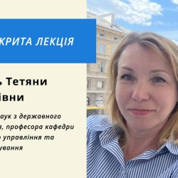 Open lecture of Doctor of Science in Public Administration, Professor of the Department of Public Management and Administration Tetyana Vasylivna Gogol