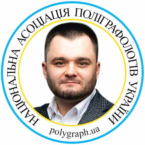 ІЩУК ІГОР ЯКОВИЧ
