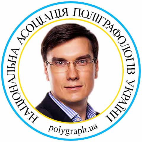 Офіційні курси поліграфологів